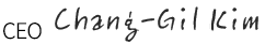 대표 김창길 서명